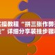 实操教程“烽火在线可以开挂吗”(透视挂)辅助透视教程