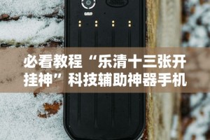 【手机麻将挂】微乐四川麻将有挂吗哔哩哔啦”-必赢神器安装