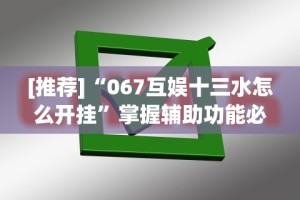 内测功能“微信红包避雷尾数神器”原来有神器下载!