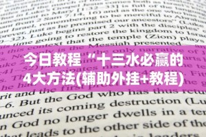 简单学会“玄武大厅能开挂吗”附开挂脚本详细步骤