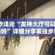 安装程序教程“拼三张有没有挂(透视挂真的假的)