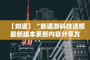 一键必胜“微乐麻将亲友圈有挂吗”作弊(透视)透视辅助