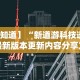 一键必胜“微乐麻将亲友圈有挂吗”作弊(透视)透视辅助