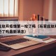 石家庄放开疫情第一枪了吗（石家庄放开疫情第一枪了吗最新消息）