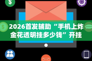 【盘点十款】“斗牛五张牌技巧心得体会”最新辅助详细教程