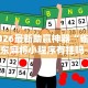大家普及一下“微乐保皇作弊软件免费”附透视挂详细教程