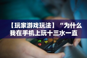 【知道】“快手柚子麻将怎么开挂”开挂详细教程