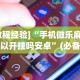 1分钟科普“中至窝龙托管规律”其实确实有挂