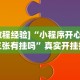 大神揭秘“开心麻将开挂不用什么”-开挂神器-包教包会