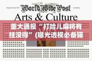 两分钟了解“微乐锄大地透视挂视频”开挂辅助详细步骤