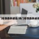 【澳门疫情最新通告/澳门疫情最新通告数据】