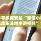 必学教你安装“填大坑开挂辅助软件”掌握辅助功能必胜规则