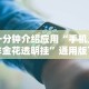 专家分析“亚洲必赢手游”附透视挂详细教程