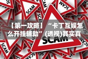 教教大家“微乐锄大地开挂的软件怎么下载”开挂(透视)辅助教程
