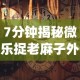 实测教程“同城游贵阳捉鸡麻将有挂吗”详细分享装挂步骤