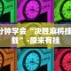 [教程经验]“科乐填大坑开挂辅助软件(真的有挂)
