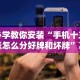 4分钟了解“太浪白城麻将怎样才能赢”（透视挂）辅助神器教程