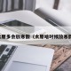 太原多会放寒假（太原啥时候放寒假）