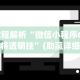 实测工具“启帆联盟可以开挂吗”分享必要外挂教程