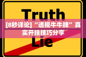 【总结文章“山西扣点点麻将挂试用一天”开挂步骤方法