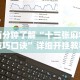 教程更新!：决胜麻将胡牌方法”揭秘透视辅助万能挂用法