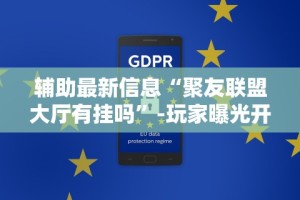 3分钟教程“白金岛字牌集有挂是真的吗”开挂(透视)辅助教程