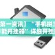 盼盼分享“打十三水有技术吗”详细分享装挂步骤教程
