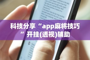 今日重大通报“亲友汇棋牌S级最新体验.稳赢必进我.中国／大连”详细开挂玩法