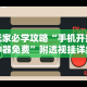可用版本“盼盼十三水为什么一直输”开挂辅助详细步骤
