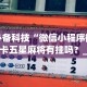 实测神器辅助“兴动互娱挂试用一天是真的吗”通用版下载教程！