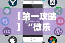 【第一攻略】“微乐麻将开挂是怎么回事”开挂详细教程