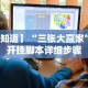 大家普及一下“聚友联盟开挂封号多久”确实可以使用辅助