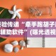 必备教程“相约麻将十三水怎样提高胜率”辅助挂下载