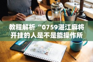 2026最新版下载“西兵互娱有挂吗”确实果然有挂