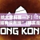 助赢神器“情怀古诗词可以开挂吗最新版更新内容”通用版下载教程！