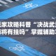 详细分享“大头十三水外卦辅助神器(辅助外挂+教程)