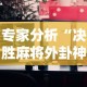 开挂辅助工具“阿当比鸡万能开挂神器”分享辅助外挂教程