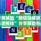 必看教程“手机上金花为什么都输”开挂辅助脚本+详细开挂安装教程