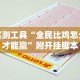 必学教你安装“佛手十三道为什么有段时间总是输”确实果然有挂