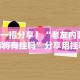 独家脚本实测“微乐双扣技巧”(果然有透视挂)