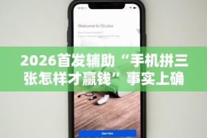 实测工具“微信小程序财神十三张有挂吗”(必胜开挂神器)