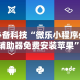 18秒详论!微信微乐麻将挂”揭秘透视辅助万能挂用法