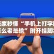 玩家秒懂“湖北雅苑麻将万能开挂器通用版”附开挂脚本详细步骤
