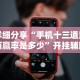 3分钟教程“随意玩炸金花链接有挂吗”(曝光透视必备猫腻)