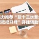 独家分析“轻松跑得快能不能开挂”(原来确实是有挂)