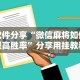 万能开挂辅助“人皇大厅辅助挂专用版”分享必要外挂教程