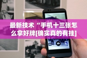 玩家热议“微乐跑的快挂先试用后付款”通用版下载教程!