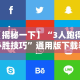 辅助开挂神器“微乐苏州麻将怎么提高胜率”(原来确实是有插件)