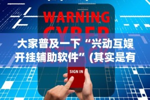2026首发辅助“手机上打麻将挂先试用再付款”-必赢神器安装
