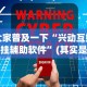 2026首发辅助“手机上打麻将挂先试用再付款”-必赢神器安装